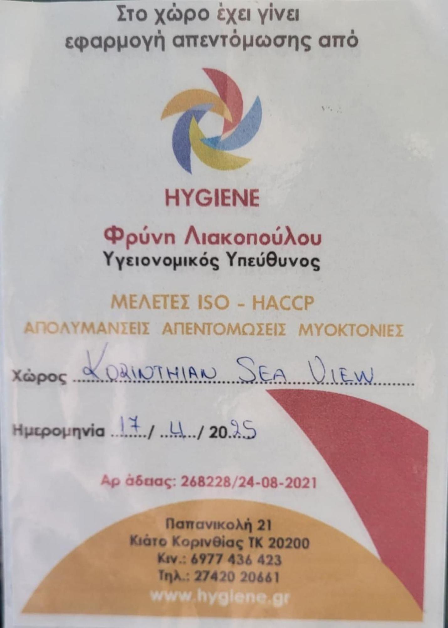 NerántzaKorinthian Sea View公寓 外观 照片